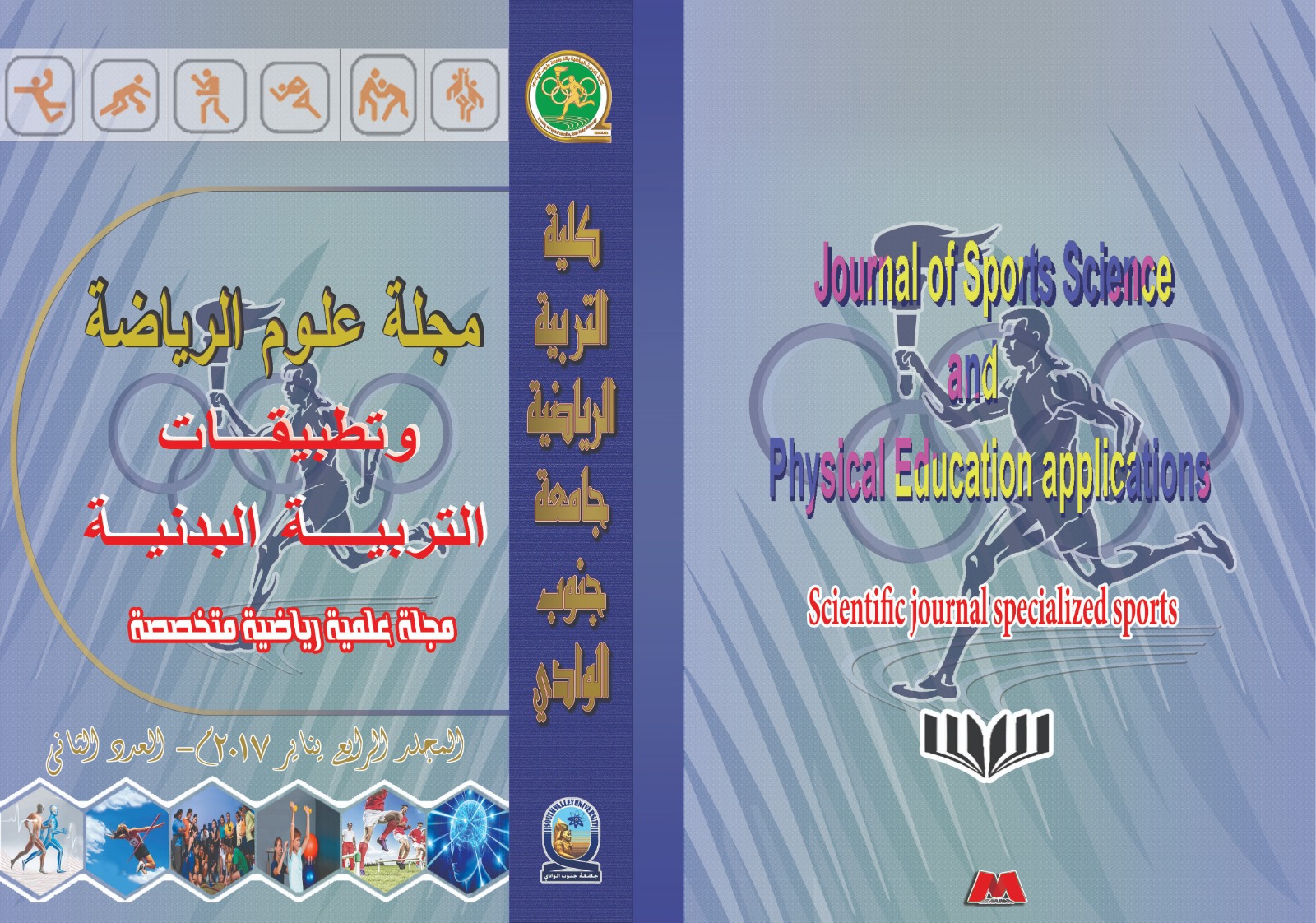 مجلة علوم الرياضة وتطبيقات التربية البدنية