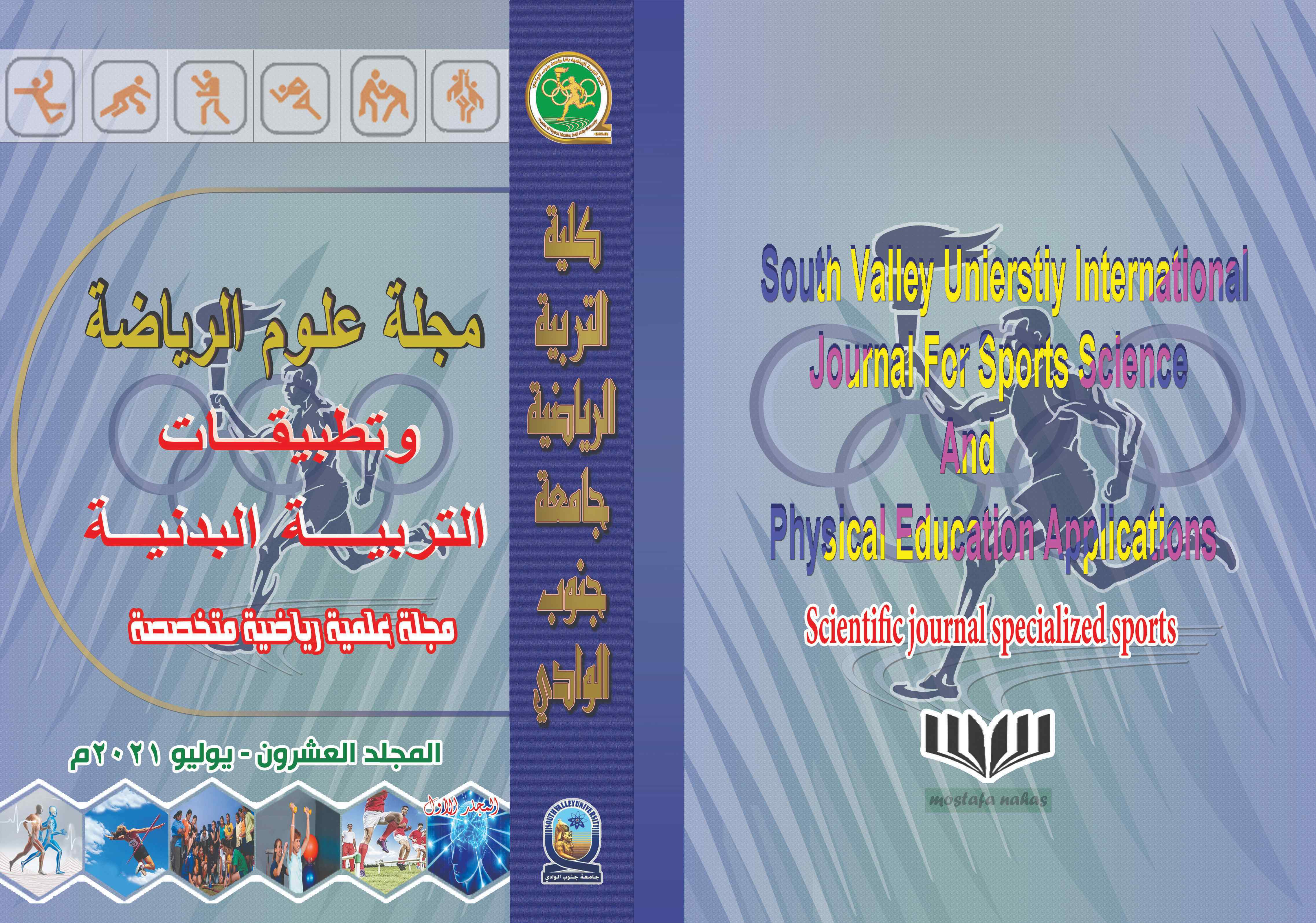 مجلة علوم الرياضة وتطبيقات التربية البدنية