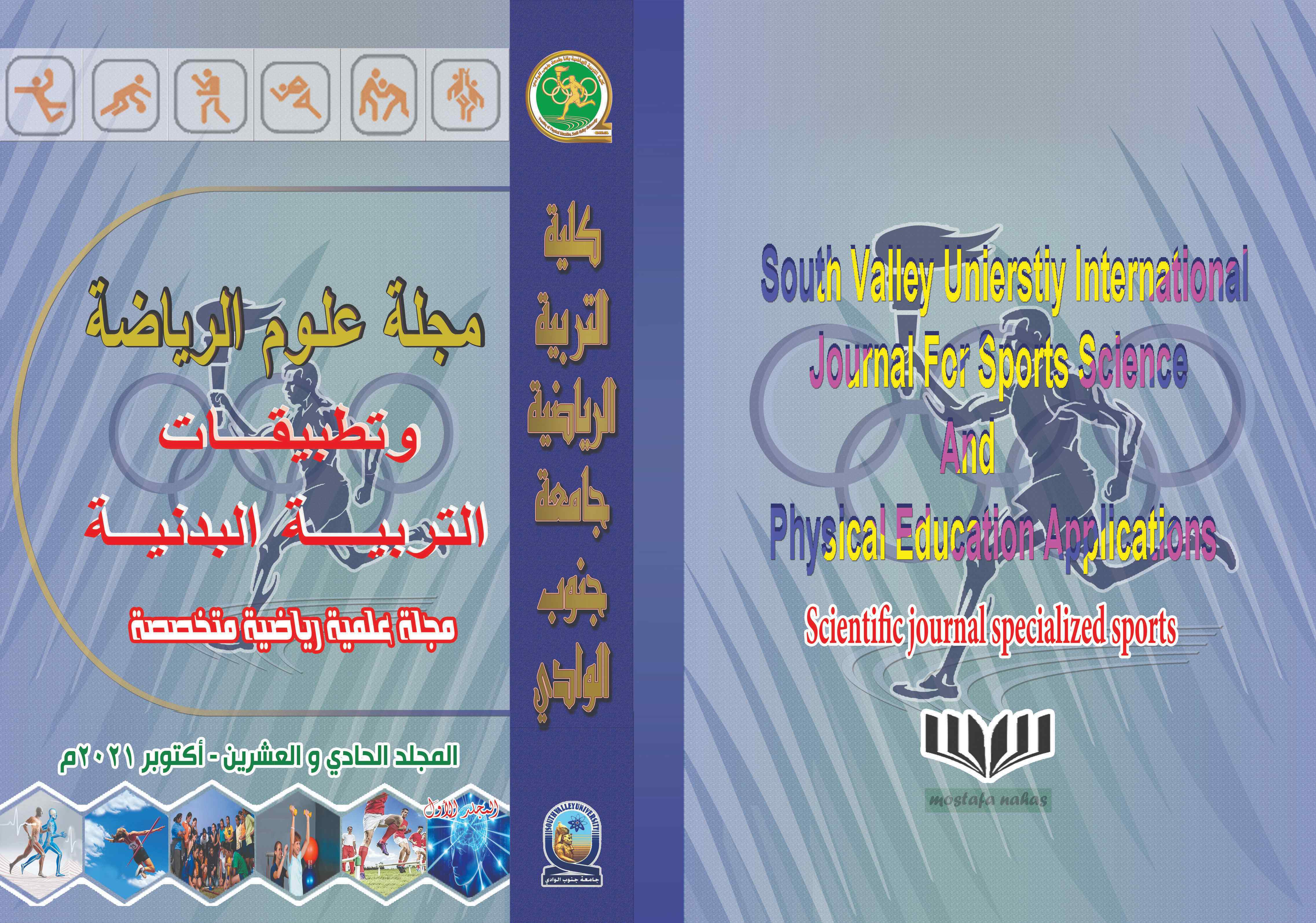 مجلة علوم الرياضة وتطبيقات التربية البدنية